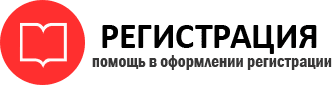 прописка в Пестово id342185